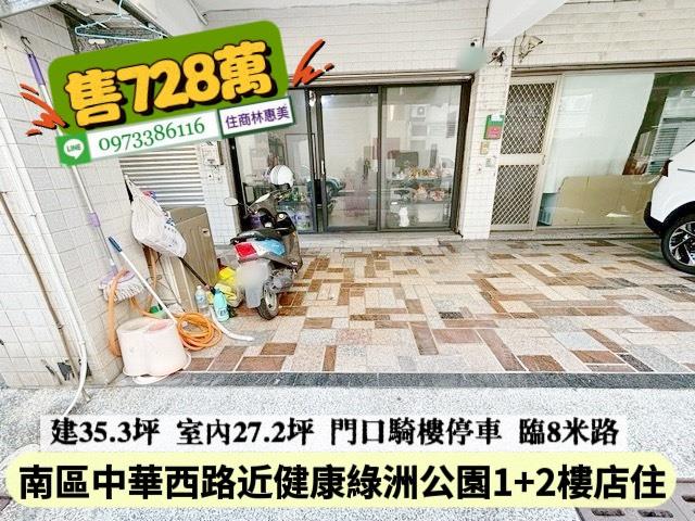 台南南區華廈_店面_一樓-3