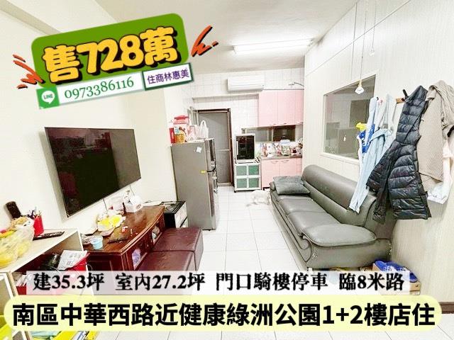 台南南區華廈_店面_一樓-4