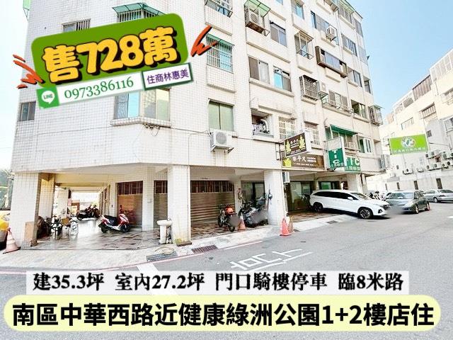 台南南區華廈_店面_一樓-5