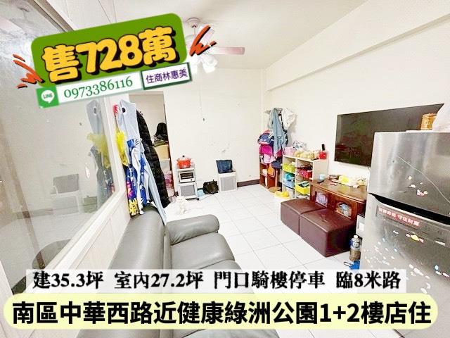 台南南區華廈_店面_一樓-7