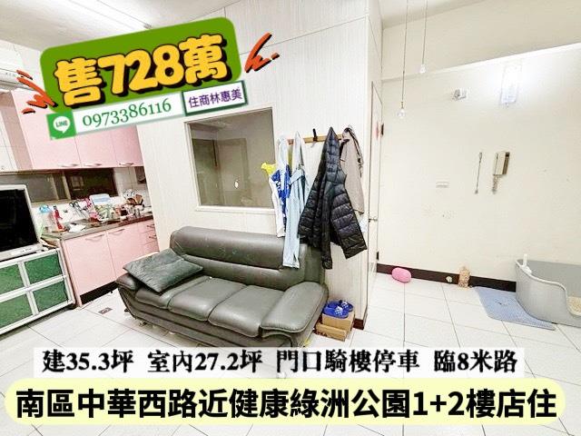 台南南區華廈_店面_一樓-8