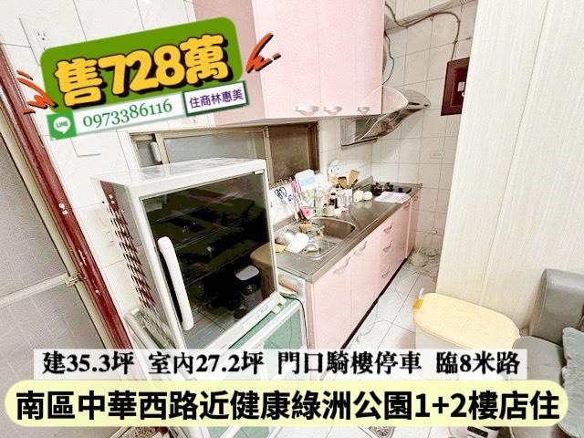 台南南區華廈_店面_一樓-9