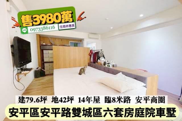 台南安平透天_別墅-10