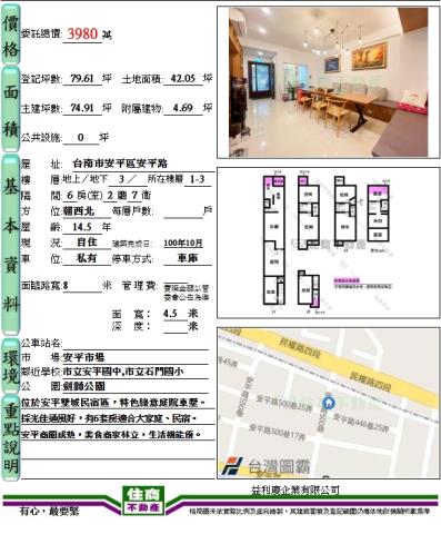 台南安平透天_別墅-15