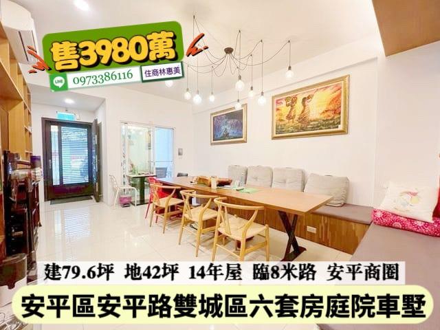 台南安平透天_別墅-1