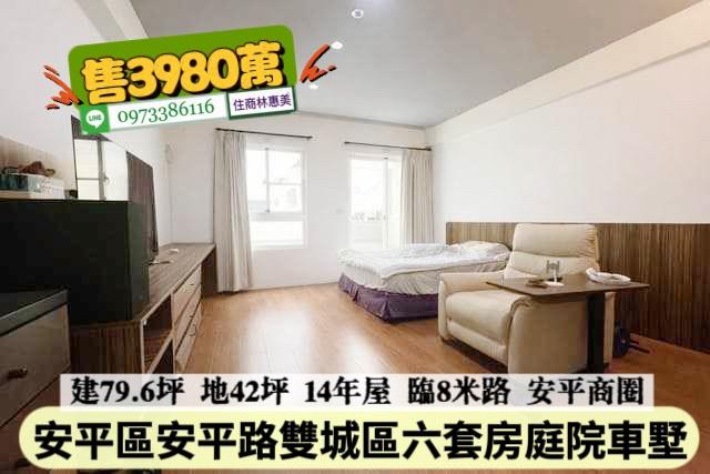 台南安平透天_別墅-6