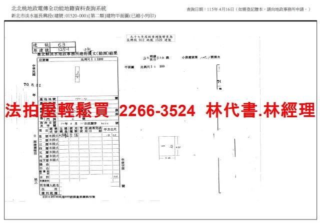 新北淡水法拍透天-9