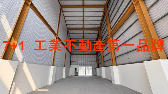 新市廠房_廠辦_倉庫-1