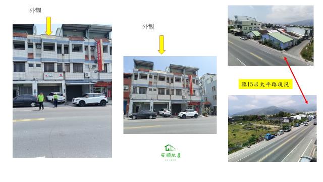 台東卑南鄉太平路店住