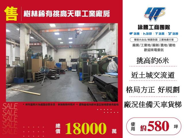 新北樹林廠房-0
