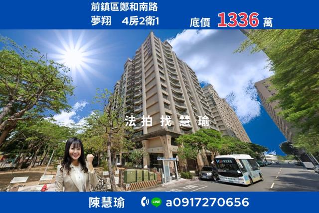 夢翔民權國小近好事多生活機能佳電梯大樓