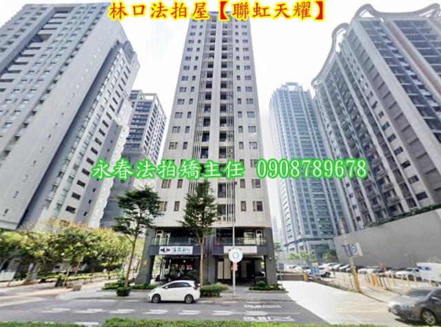 林口大樓法拍-5