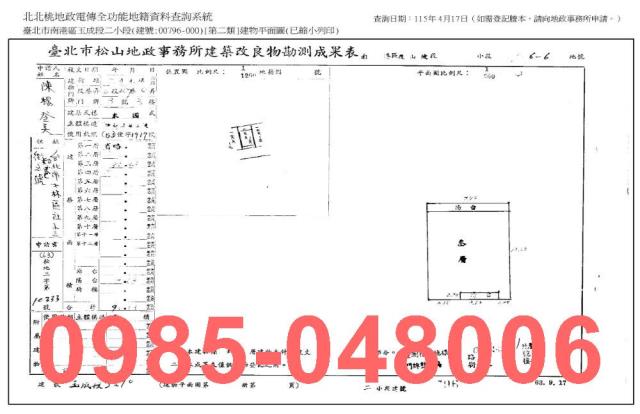 台北南港公寓法拍-7