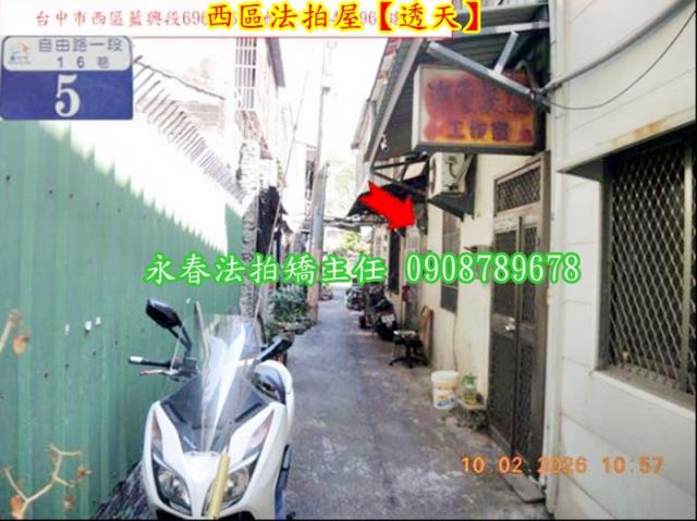 台中西區法拍透天-4