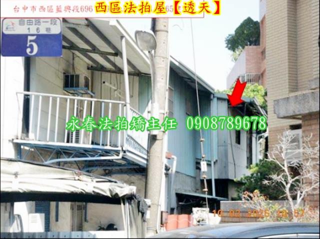 台中西區法拍透天-5