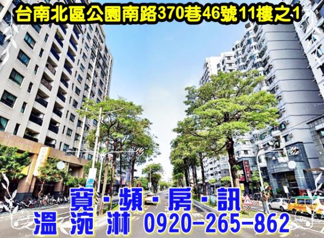 台南北區法拍大樓-4