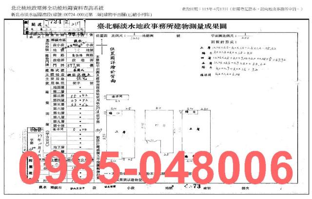 新北淡水公寓_法拍公寓樓中樓法拍-7