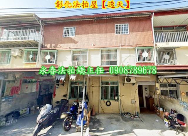 彰化市透天法拍-3