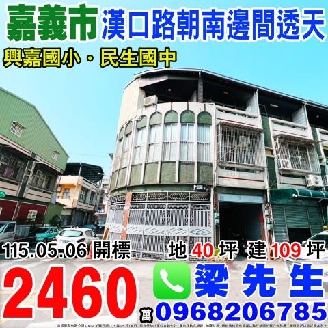 西區透天_店面法拍-1