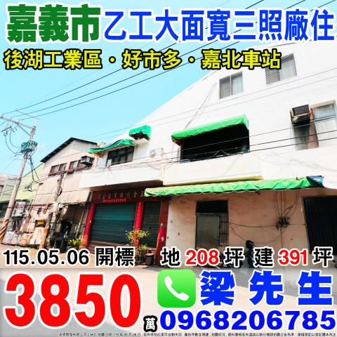 東區拍賣廠房_廠辦_倉庫-1