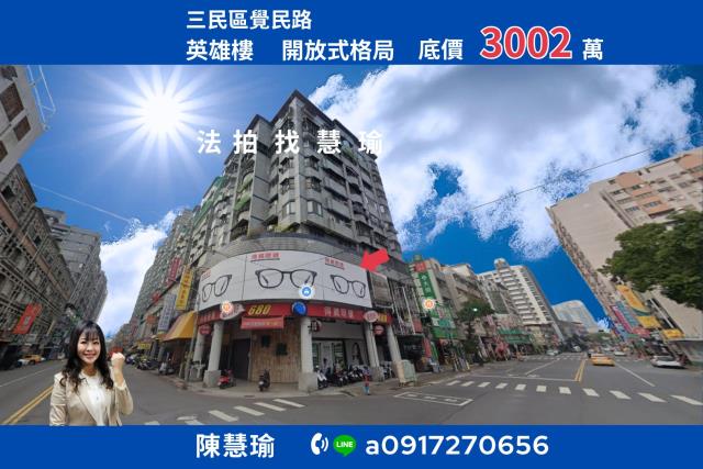 高雄三民區法拍店面-0