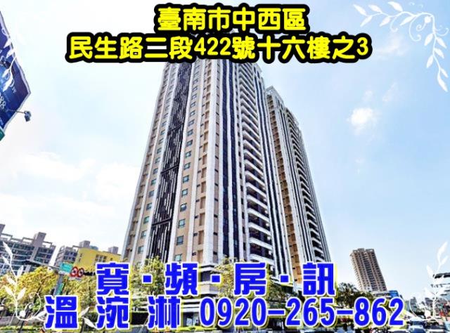 台南中西區大樓拍賣-3