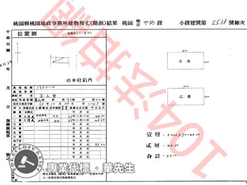 桃園透天法拍-7