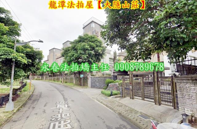 桃園別墅法拍-2