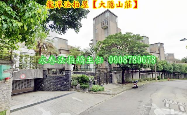 桃園別墅法拍-3