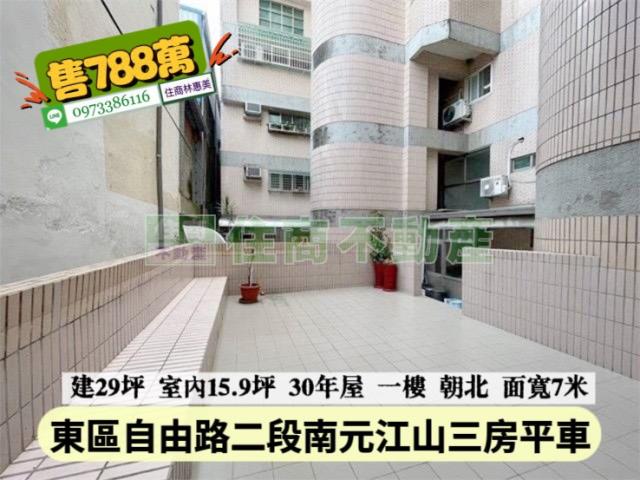 東區華廈_一樓-10