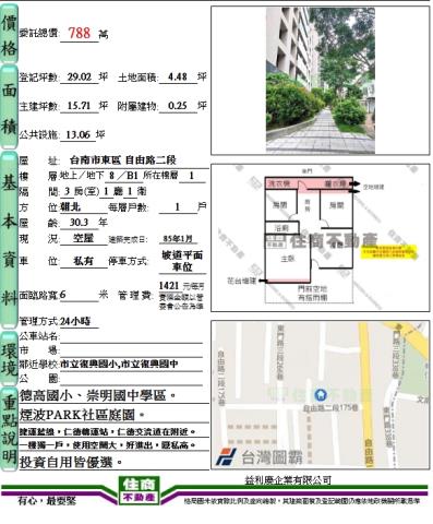 東區華廈_一樓-11