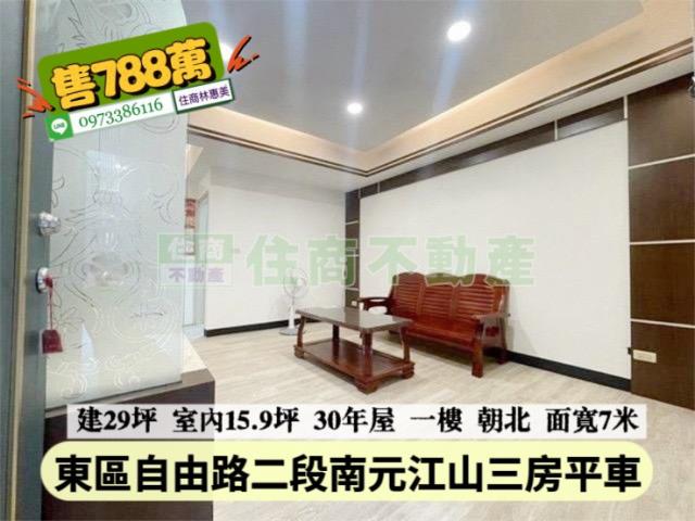 東區華廈_一樓-2