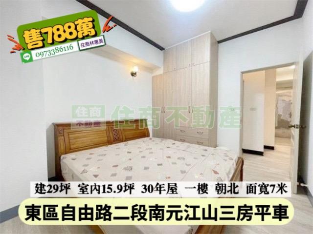 東區華廈_一樓-3