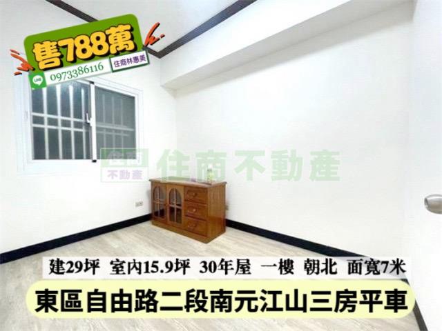 東區華廈_一樓-5