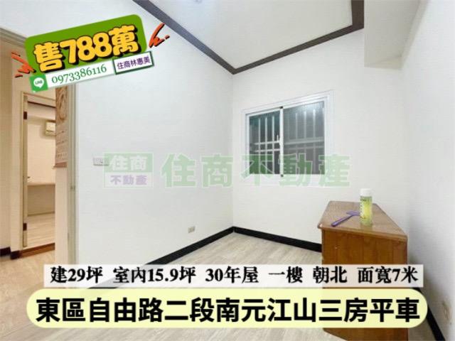 東區華廈_一樓-6