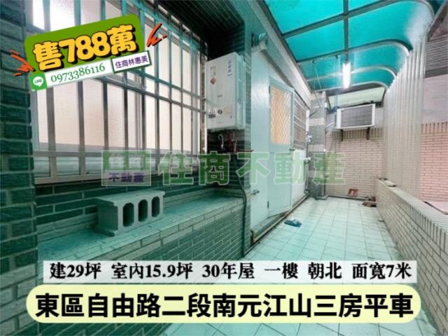 東區華廈_一樓-7