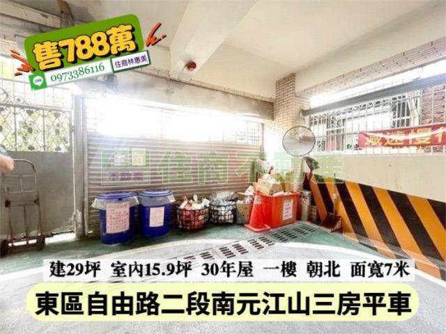 東區華廈_一樓-9