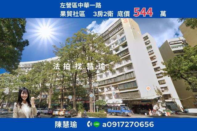 左營大樓拍賣-1
