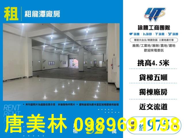 桃園廠房_廠辦_倉庫-1