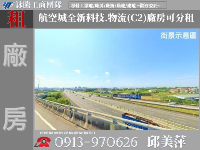 桃園廠房_廠辦_倉庫-1