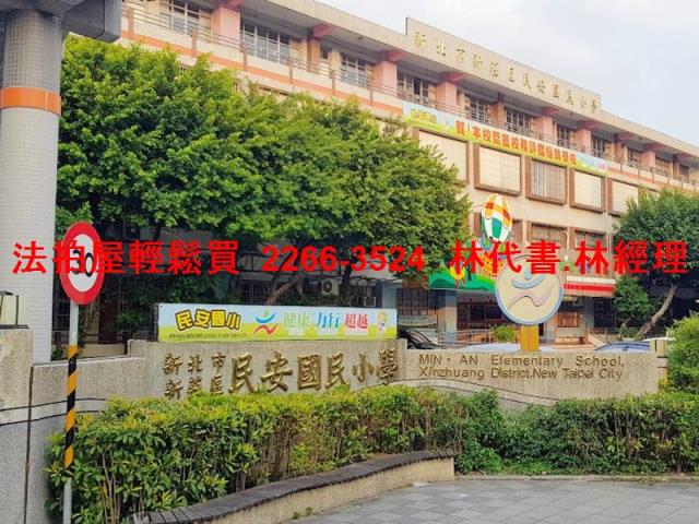 新北公寓法拍-5