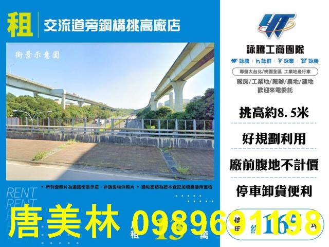 桃園龜山廠房_廠辦_倉庫-1