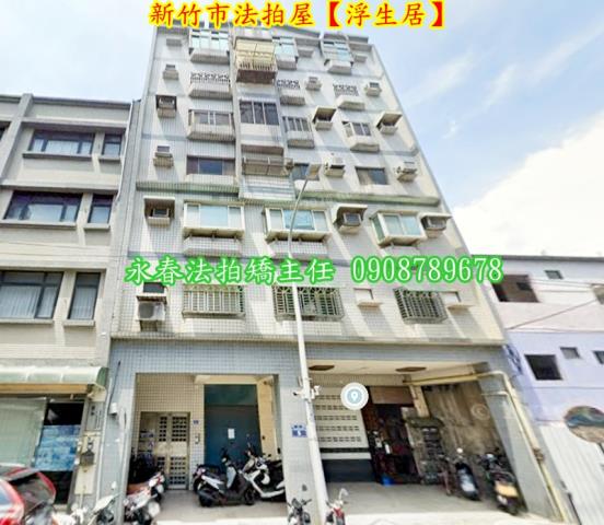 新竹北區華廈法拍-1