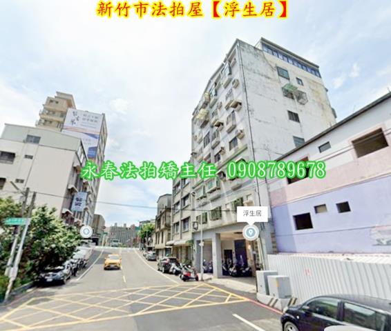 新竹北區華廈法拍-4