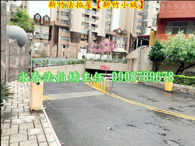 新竹北區大樓法拍-3