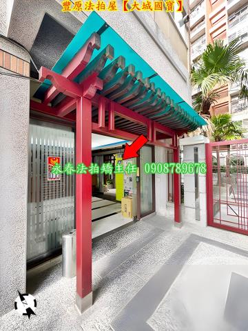 台中豐原大樓法拍-5