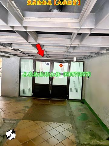 台中豐原大樓法拍-8