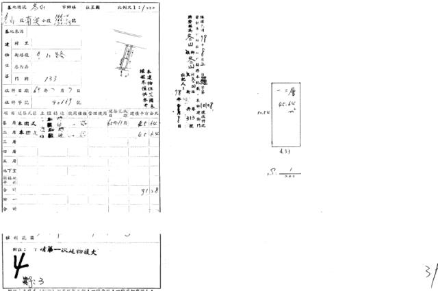 宜蘭法拍透天-2