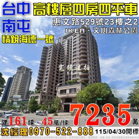 台中南屯法拍大樓-0