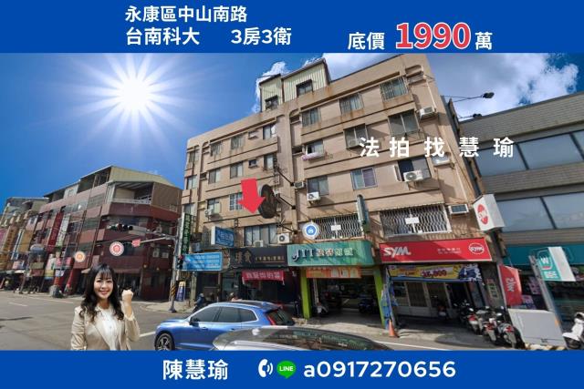 台南永康店面法拍-0